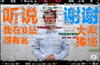 雷军发布在B站首个视频:听说我在B站很有名