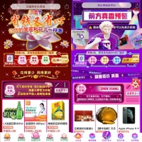 拼多多上线 “真香节”,1亿元现金定向补贴网红潮品