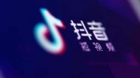 互联网法院一审认定抖音侵害用户个人信息 抖音:会上诉