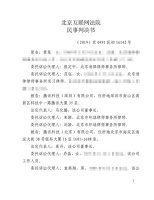 法院宣判抖音案:隐私权不同于个人信息权益保护