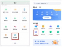 微信可以叫e代驾!目前向北京深圳广州重庆用户开放