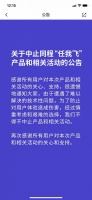1999元无限次飞全国 “同程任我飞”刚要发售突然叫停