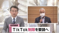 如何看待日本讨论禁用抖音?