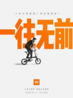小米十周年雷军主题演讲官宣:8月11日晚见!