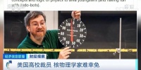 学生流失、教授被裁,美国百年高校竟永久关闭?