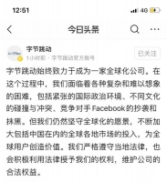 TikTok受阻只是短期的噪音 不必为张一鸣忧伤