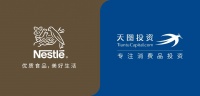 天图投资募得首期美元VC基金 雀巢集团为基石投资者