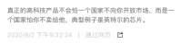 王兴:一个国家怕你不卖给他的产品 才是真正的高科技产品