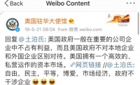 特朗普要求TikTok9月15日前卖给美企 还要“吃回扣”