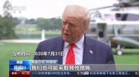 TikTok渡劫尚未有最终方案 中国互联网公司全球化进程将被改变