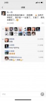 张一鸣朋友圈回应TikTok风波:收到很多鼓励和建议