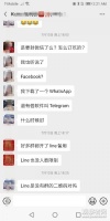 TikTok后是微信？美国华人圈流言四起 他们如何应对？