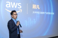 2020上半年AWS:被Gartner推荐 中国区域落地服务超150项