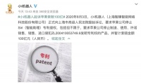 小i机器人再告苹果:Siri侵权