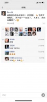 张一鸣朋友圈回应TikTok风波：收到很多鼓励和建议！很鼓舞！