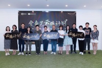 爱奇艺文学启动云腾计划+,自造头部作者重塑文学影视生态