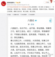 我在TikTok:被传收购那天,内部热传《六国策》
