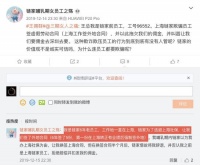 贝壳找房IPO资本围城:亏损44亿 离职员工质疑偷漏社保