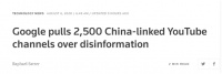 动作不断!外媒:谷歌撤下2500多个与中国相关的YouTube频道