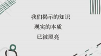 为何物理让人学到头秃,而科普书令人恍然大悟?