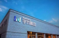 字节跳动回应美国行政命令:罔顾事实 没有遵循正当法律程序