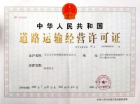大搜车旗下“运车管家”获网络货运平台牌照