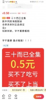 0.5元提前看《三十而已》大结局 盗播产业链为何屡禁不止?