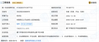 京东入股福建便利店连锁品牌“见福” 持股20%