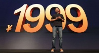 雷军:小米一代原本计划卖1499元 而不是1999元