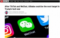 TikTok微信之后会瞄准谁?美媒:阿里或是特朗普下一目标