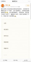 阿里回应成立“京西”:同事随口起的,将换个名字