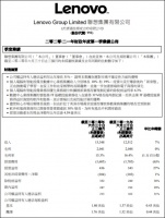 杨元庆:联想的5G和折叠手机等产品都领先全球