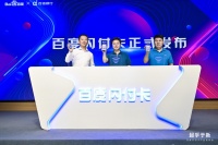 百度联合百信银行推出“百度闪付卡”,提供移动支付等服务