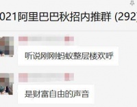 蚂蚁上市又近一步 马云为实控人!近60个亿万富翁要来?