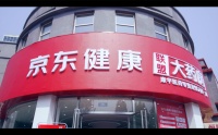 高瓴资本8.3亿美元B轮投资京东健康,京东仍控股