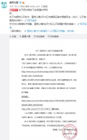 CEO被查疑涉国有资产问题?蛋壳公寓:报道严重不实