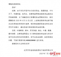 申通:京东搞错了,阿里巴巴还不是我们的大股东