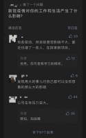 微信公众号试水新功能“问答” 回答字数限600字以内
