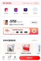 转转集团818战报:B2C交易额6700万 iPhone依然最热销