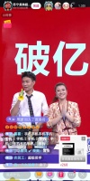 抖音奇妙好物节联动苏宁“超级买手”直播带货 成交额超6亿