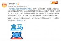 多地盒马核酸采样检测均为阴性:检测数万份样本
