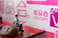 唯品会盘中暴跌23%,此前公司CFO宣布将11月辞职