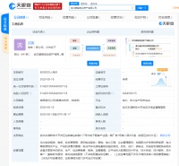 蔚来关联公司成立电池资产公司,注册资本8亿人民币