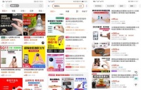 App隐私贩卖:10元就能窥探别人卧室 微型摄像头月销上万