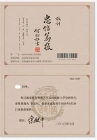 淘宝多名卖家制售假“高校录取通知书”:200元一张