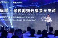 考拉海购宣布战略升级 全面发力会员电商
