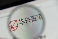 华兴资本:上半年利润大增151%,管理资产390亿