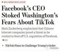 TikTok在美国广受欢迎 到底“扎”了谁的心?