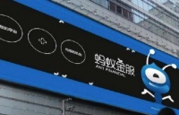 蚂蚁集团:研发人员占比超六成 1/3董事有技术背景