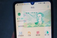 蚂蚁集团:参与数字人民币研发 尚难评估对公司影响